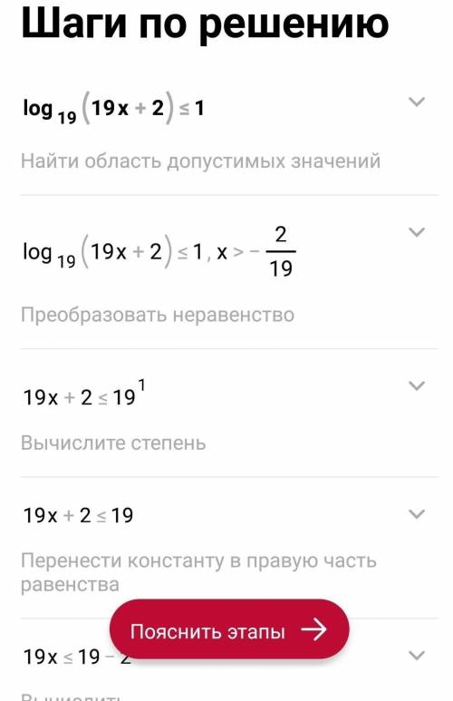 Решите логорифмы а) log 19 (19x+2) 0