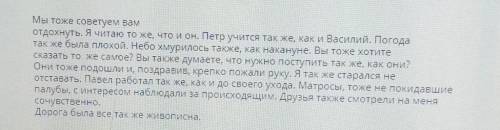 Правописание так(же), то(же): переписать, расставить знаки препинания, подчеркнуть грамматические ос