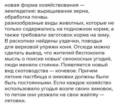 Какие возможности появились у людей с развитием кочевого скотоводства? 2. Почему кочевое скотоводств