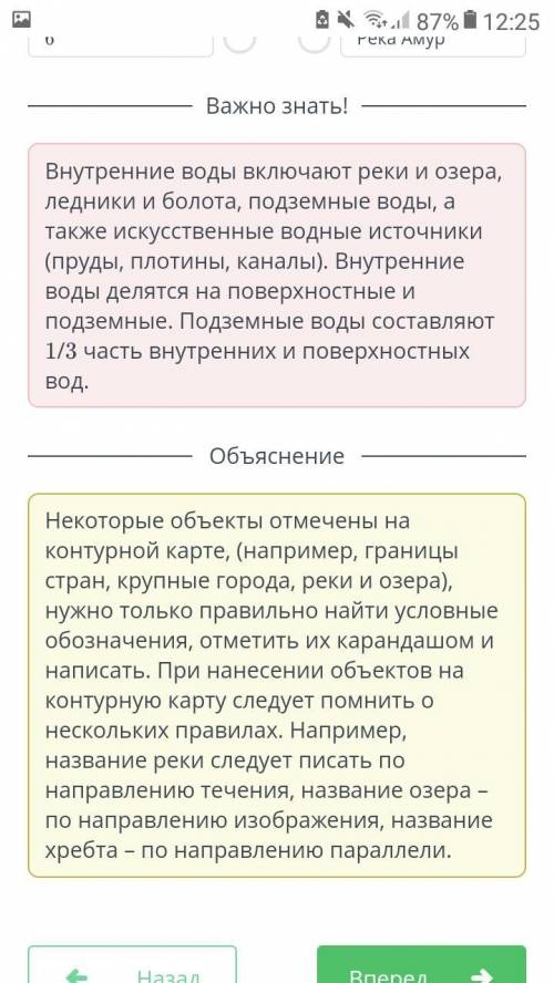 Виды и формирование вод суши. Хозяйственное значение вод суши Соотнеси цифры на карте с объектами.​