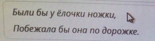 Укажите вариант с глаголами в условном наклонении.Под ногами снег хруситит, В саду хлопочет садовод