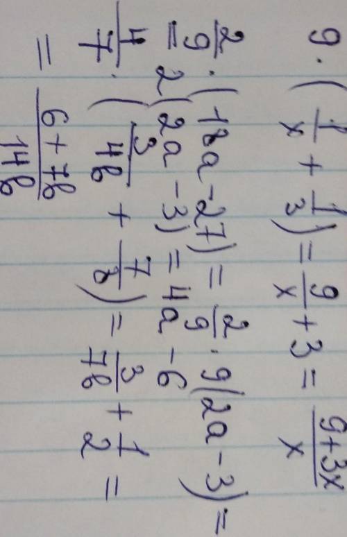 9*(1/·х+1/3)=2/9*(18а-27)=4/7*(3/4b+7/8)=ЗАЙЦЫ, ОЧЕНЬ