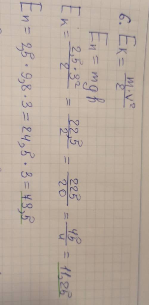 Тіло, у якого масса дорівнює 2,5 кг вільно падає з висоти 3 м. Визначте Ек і Еп на відстані 3 м від