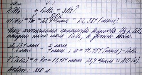 Який об'єм ацетилену можна отримати з 500 літрів метану