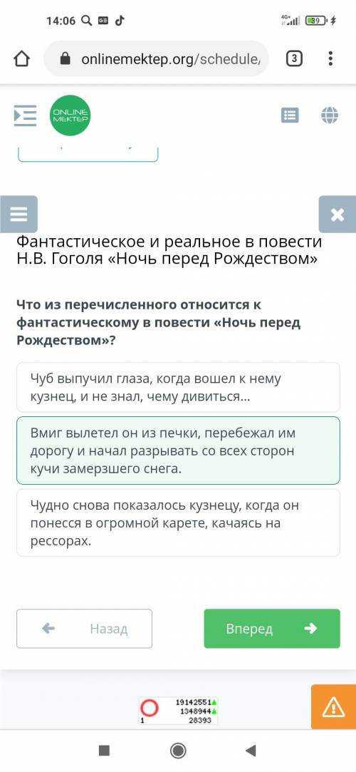 Что из перечисленного относится к фантастическому в повести «Ночь перед Рождеством»? Чудно снова пок