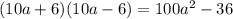 (10a+6)(10a-6)=100a^{2} -36