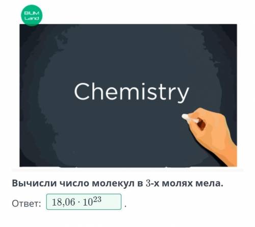 мел (карбонат кальция) - один из самых распространенных минералов. Он составляет 4% земной коры. Изв