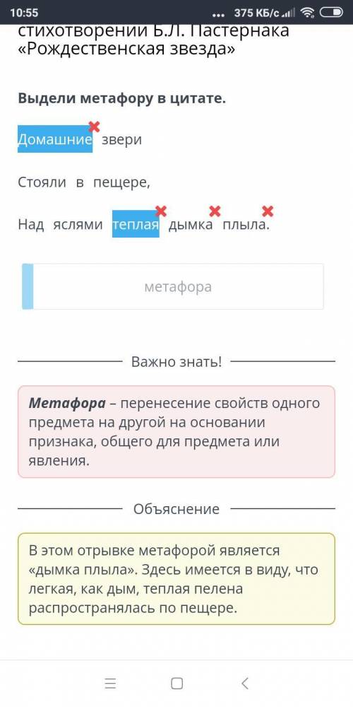 С Художественные средства встихотворении Б.Л. Пастернака«Рождественская звезда»Выдели метафору в цит