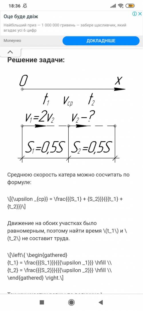 Катер первую половину пути со средней скоростью в два раза большн, чем вторую. Средняя скорость на в