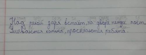 Запиши отгадки, напиши над каждой отгадай часть речи. 1. над рекой заря встаёт на дворе петух поет