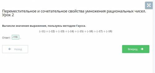 Нуу добрые люди Вычисли значение выражения, пользуясь методом Гаусса. (–11) + (–12) + (–13) + (–14)