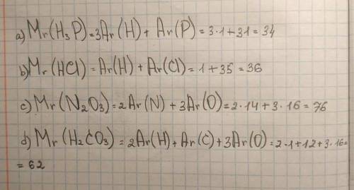 4. Рассчитайте относительные молекулярные массы веществ: A) H3P ……………………………………………………… B) HCl……………………