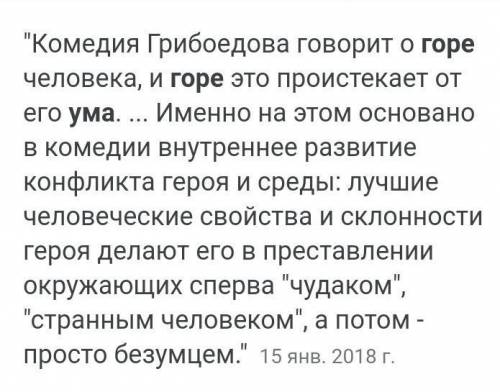 Чинопочитание в комедии горе от ума​