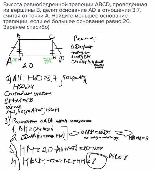 Высота равнобедренной трапеции ABCD, проведённая из вершины B, делит основание AD в отношении 3:7, с