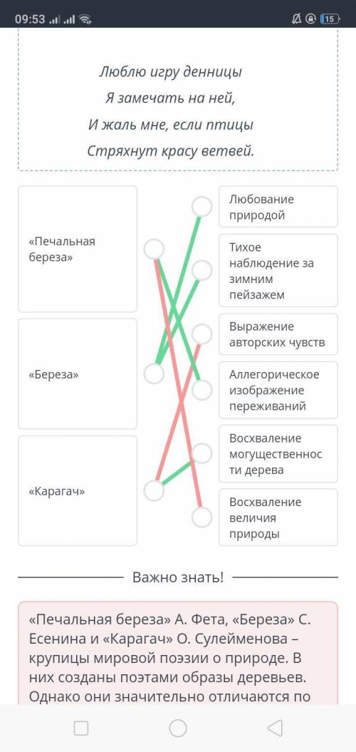 Установи соответствия. Одному элементу может соответствовать несколько характеристик. Посмотреть тек