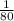 \frac{1}{80}