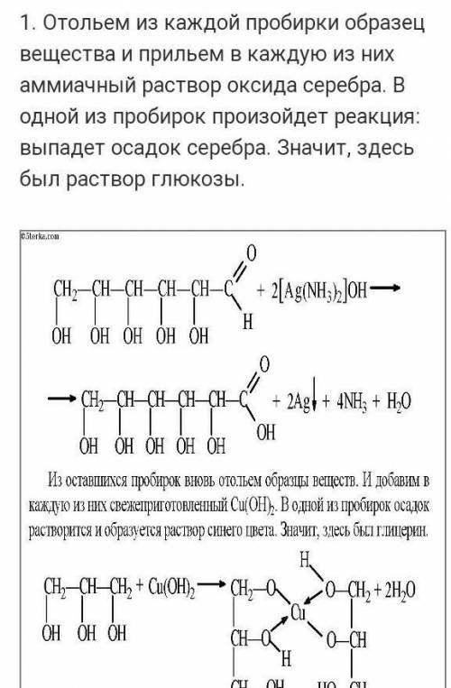 В пробирке без этикеток находится формальдегид этанол и уксусная кислота.Составьте план распознания