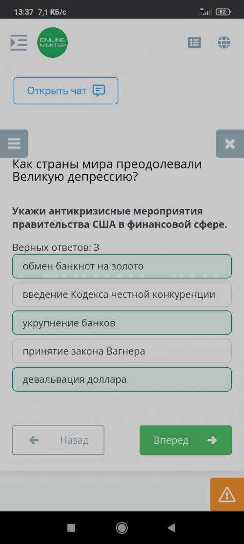 Укажи антикризисные мероприятия правительства США в финансовой сфере Верных ответов: 31обмен банкнот