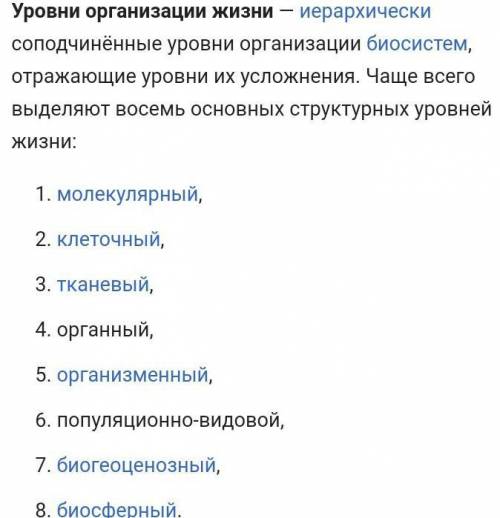 Какие уровни можно добавить к системе организации? Почему?