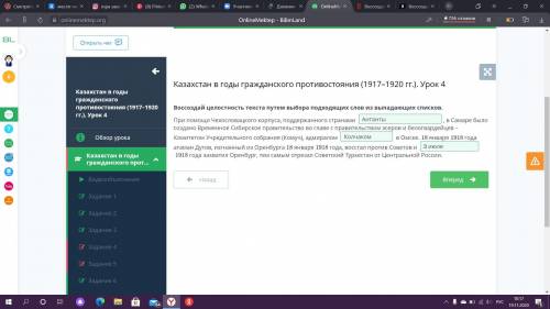 Воссоздай целостность текста путем выбора подходящих слов из выпадающих списков. При Чехословацкого