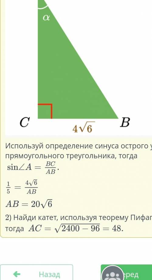 Определение тригонометрических функций острого угла в прямоугольном ​