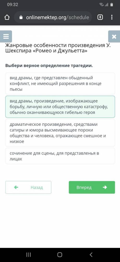 Выбери верное определение трагедии. вид драмы, где представлен обыденный конфликт, не имеющий разреш