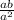 \frac{ab}{ {a}^{2} }