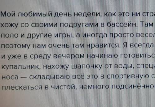 написать сочинение описание в художественном стиле в котором будет много прилагательных и существите