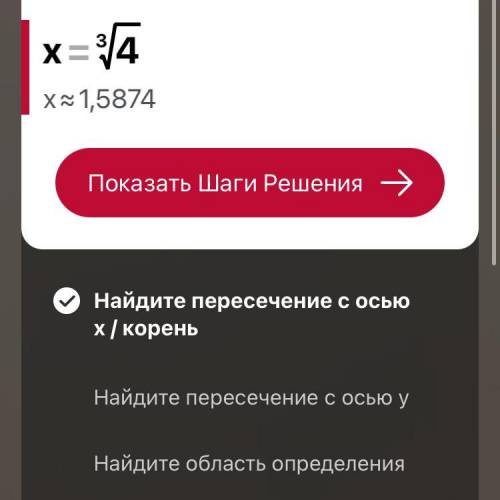 Исследуйте функцию с производной y=3-x³+1