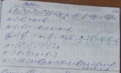 28 Раскройте скобки: а) а- (b - (с + 4));б) х - (3 - (х + 6));в) а - (a - (а-10):г) с - (с - (с - d)