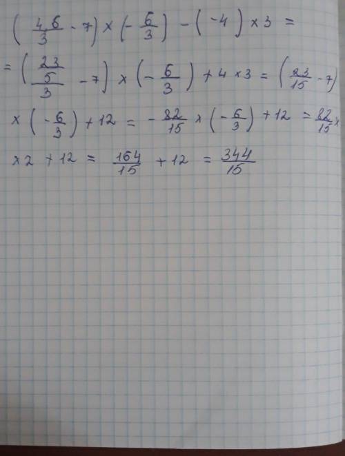 6) (4целых 6/3- 7) * (-6/3)- (-4) * 3.