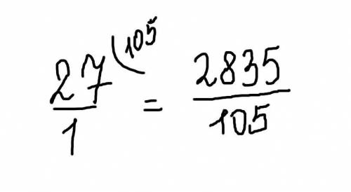 17. Какой будет числитель у дроби 27, если представить ее со знаменателем 105?