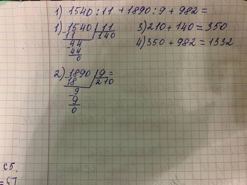 A) 136 • (668 - 588) - 404 · 25; 6) 1540 : 11 + 1890 : 9 + 982;B) 1953 + (17 432 - 56 · 223) : 16;1)