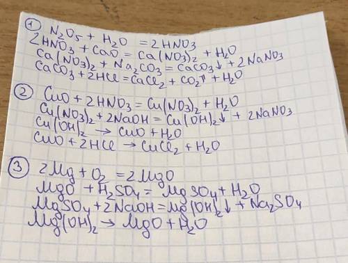 N2O5 -> HNO3 -> Ca(NO3)3 -> CaCO3 -> CaCl2; Cu0 -> Cu(NO3)2 - Cu(OH)2 -> CuO ->