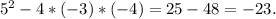 5^{2}-4*(-3)*(-4)=25-48=-23.