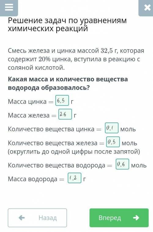 Решение задач по уравнениям химических реакций Смесь железа и цинка массой 32,5 г, которая содержит