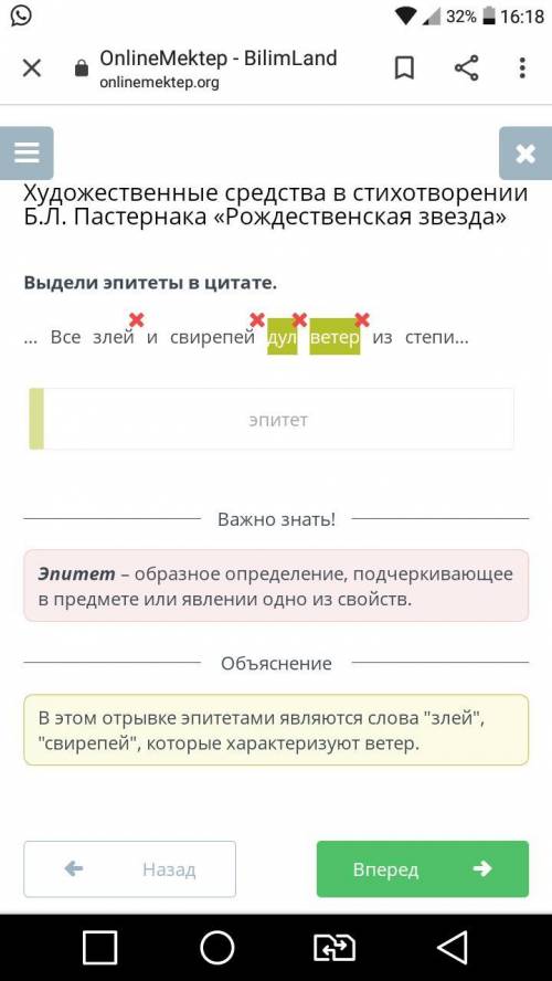 Пд Художественные средства в стихотворении Б.Л. Пастернака «Рождественская звезда» Выдели эпитеты в