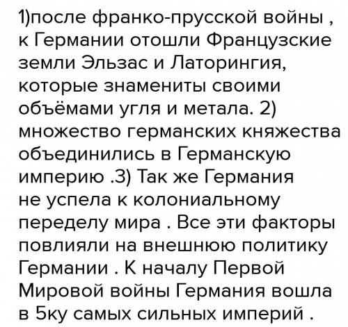 Причины бурного экономического роста во 2 половине в Германии?