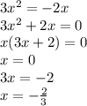 3x {}^{2} = - 2x \\ 3x {}^{2} + 2x = 0 \\ x(3x + 2) = 0 \\ x = 0 \\ 3x = - 2 \\ x = - \frac{2}{3}