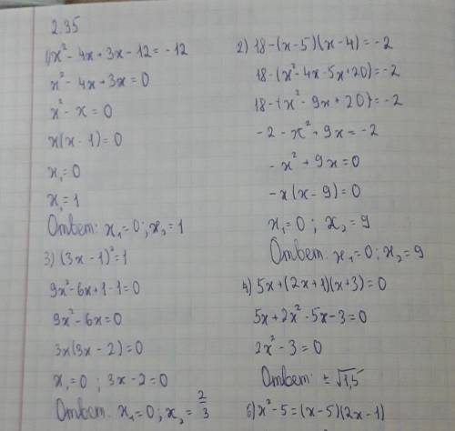 2.35. Решите уравнение: 1) (х+3)(х – 4) = -12;2) 18 - (х - 5)(х – 4) = -2;3) (3x-1)2 = 1;4) 5х + (2x