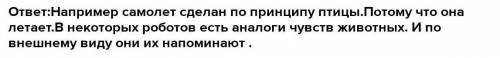 Почему работы создаются по принципу живых организмов