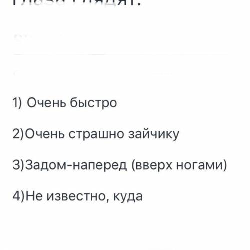 5. Прочитай. Объясни значения выделенных устойчивых сочетаний слов (фра- зеологизмов).1. Филиппок пу