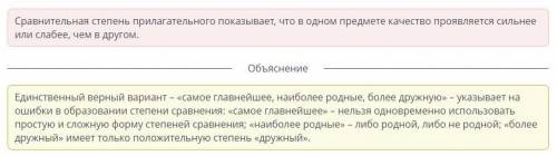 Прочти текст и найди ошибки в образовании степени сравнения прилагательных (их 3), В суверенном Каза