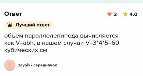 Определить объем прямоугольного параллелепипеда, размеры которого 10х20х50 см. ответ выразить в СИ​