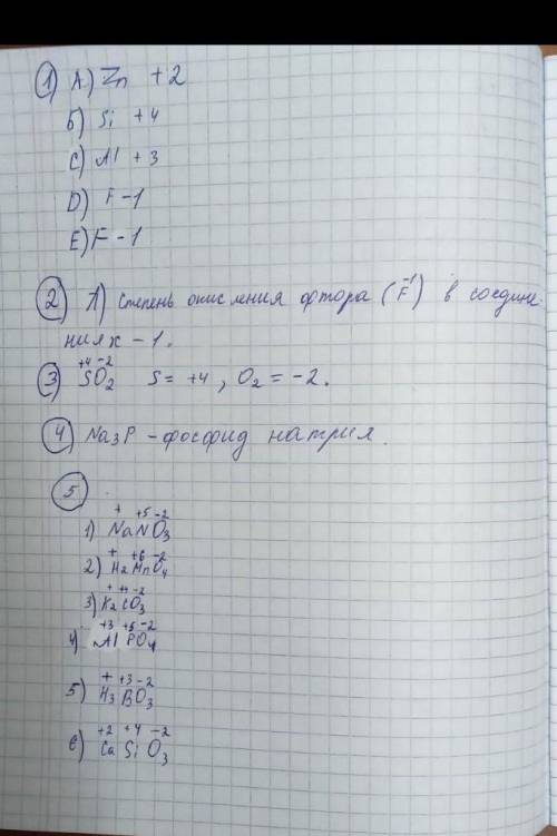 1. Отметьте химические элементы в соединениях, которые указывают только на степень отрицательного ок