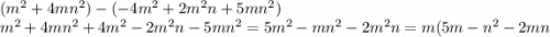 ( {m}^{2} + 4m {n}^{2} ) - ( - 4 {m}^{2} + 2 {m}^{2} n + 5m {n}^{2} ) \\ {m}^{2} + 4m {n}^{2} + 4 {m}^{2} - 2 {m}^{2} n - 5m {n}^{2} = 5 {m}^{2} - m {n}^{2} - 2 {m}^{2} n = m(5m - {n}^{2} - 2m n