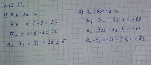 Числовая последовательность (а(n)) задана формулой 1) a(n)=5n-22)a(n)=302-53n3)a(n)=7n-54)a(n)=45-11