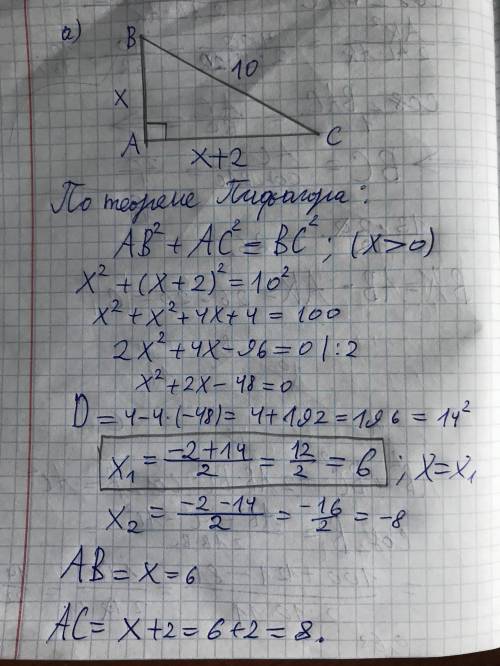 Найдите стороны прямоугольного треугольника в котором: а) гипотенуза равна 10 см разность катетов 2