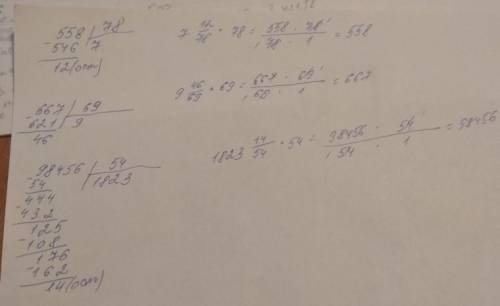 Выполни деление с остатком Сделай проверку 558 / 78 в столбик 667 / 69 / 458 / 98456 / 54​