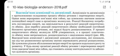 Поясніть єдність процесів синтезу та розщеплення речовин в організмі❤️